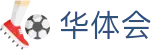 华体会 - hth中国 · 官网